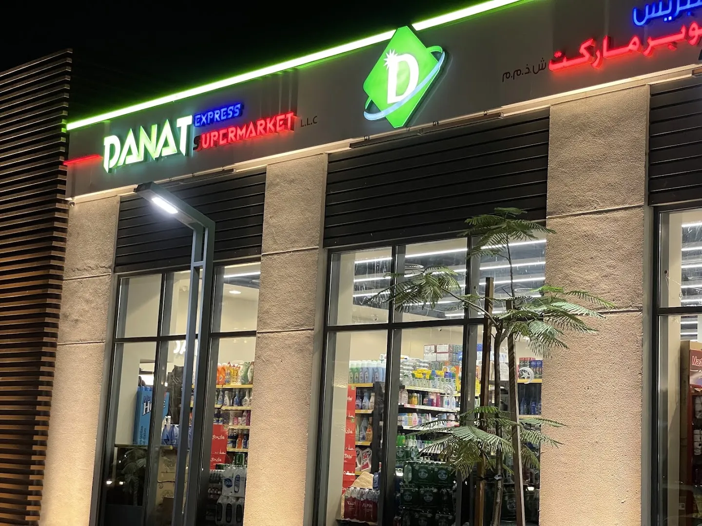 Danat Mirdif Supermarket